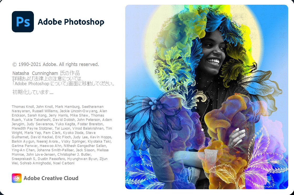 Adobe photoshop 2022 sXL FORMATIONS